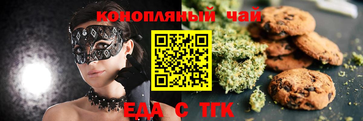 Ногинск  Canna-Cookies конопля  Вход с VPN 
