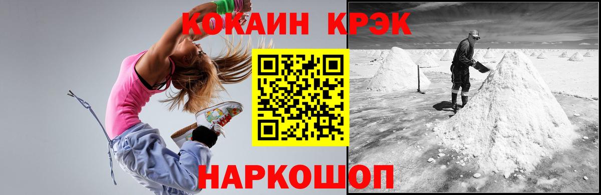 Cocaine VHQ Ногинск