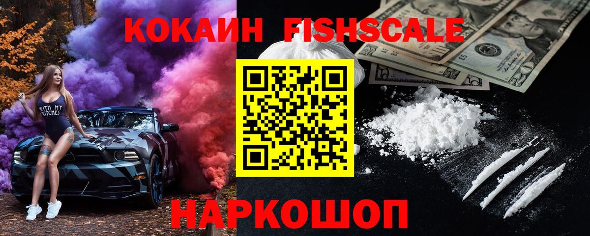 КОКАИН Columbia  Вход с VPN  Ногинск  КОКАИН Колумбийский 