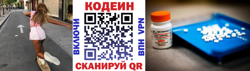 Кодеиновый сироп Lean напиток Lean (лин)  mega зеркало  Ногинск 