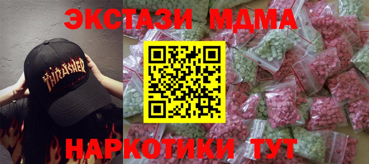 Ecstasy 99% Ногинск