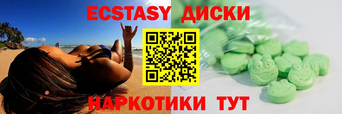 ЭКСТАЗИ Дубай  Экстази MDMA  Ecstasy  Ногинск  Вход с VPN 