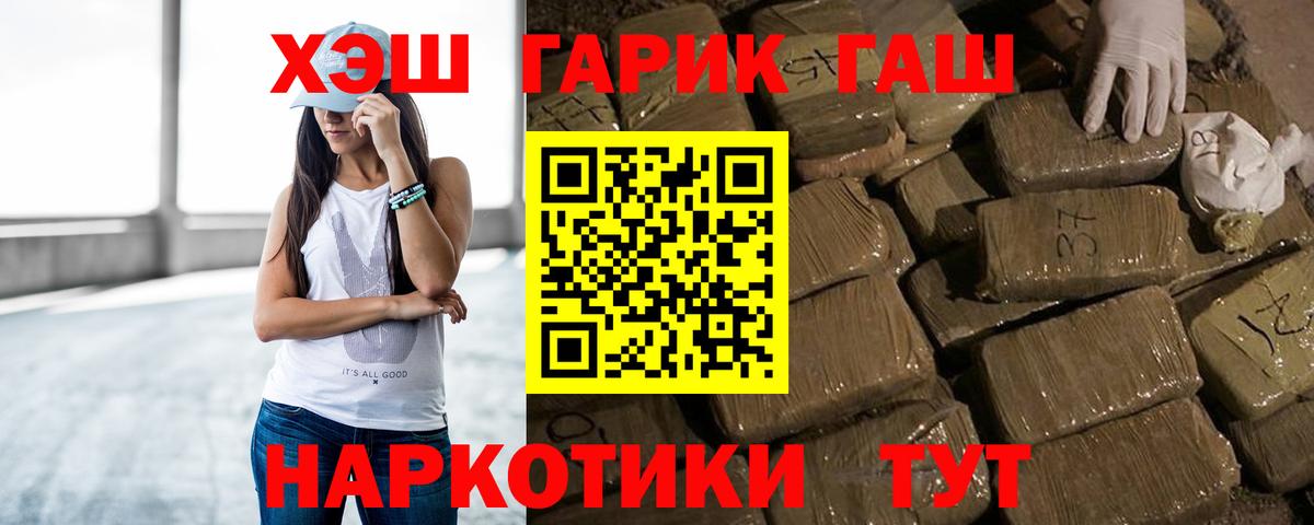 Ногинск  Гашиш AMNESIA HAZE  Вход с VPN  ГАШИШ гарик 