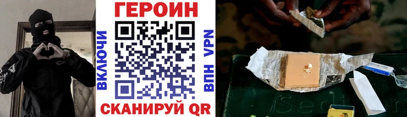 Героин VHQ  Ногинск 