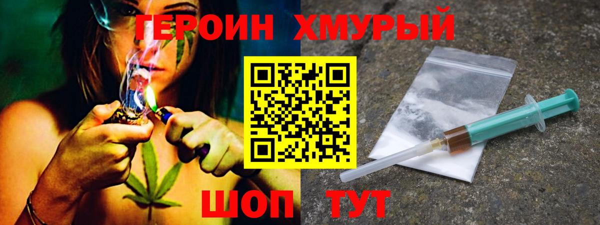 Героин белый Ногинск