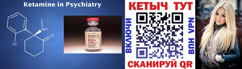 КЕТАМИН ketamine даркнет сайт Ногинск