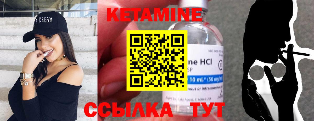 КЕТАМИН VHQ  Вход с VPN  Кетамин ketamine  Ногинск 