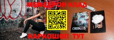 мефедрон VHQ Усть-Джегута