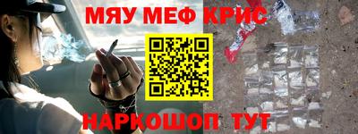 мефедрон VHQ Усть-Джегута