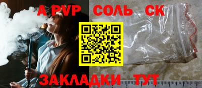 ALPHA PVP Усть-Илимск