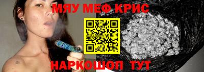 мефедрон VHQ Усть-Джегута