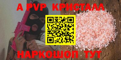ALPHA PVP Усть-Илимск