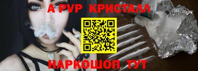 ALPHA PVP Усть-Илимск