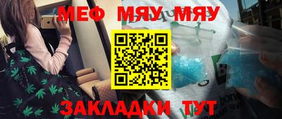 мефедрон VHQ Усть-Джегута