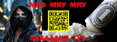 мефедрон VHQ Усть-Джегута