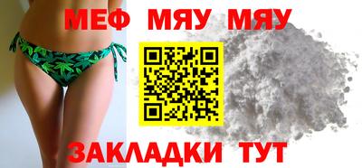 мефедрон VHQ Усть-Джегута