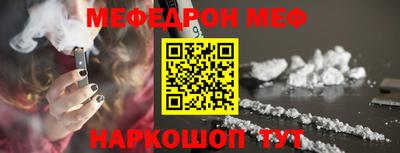 мефедрон VHQ Усть-Джегута