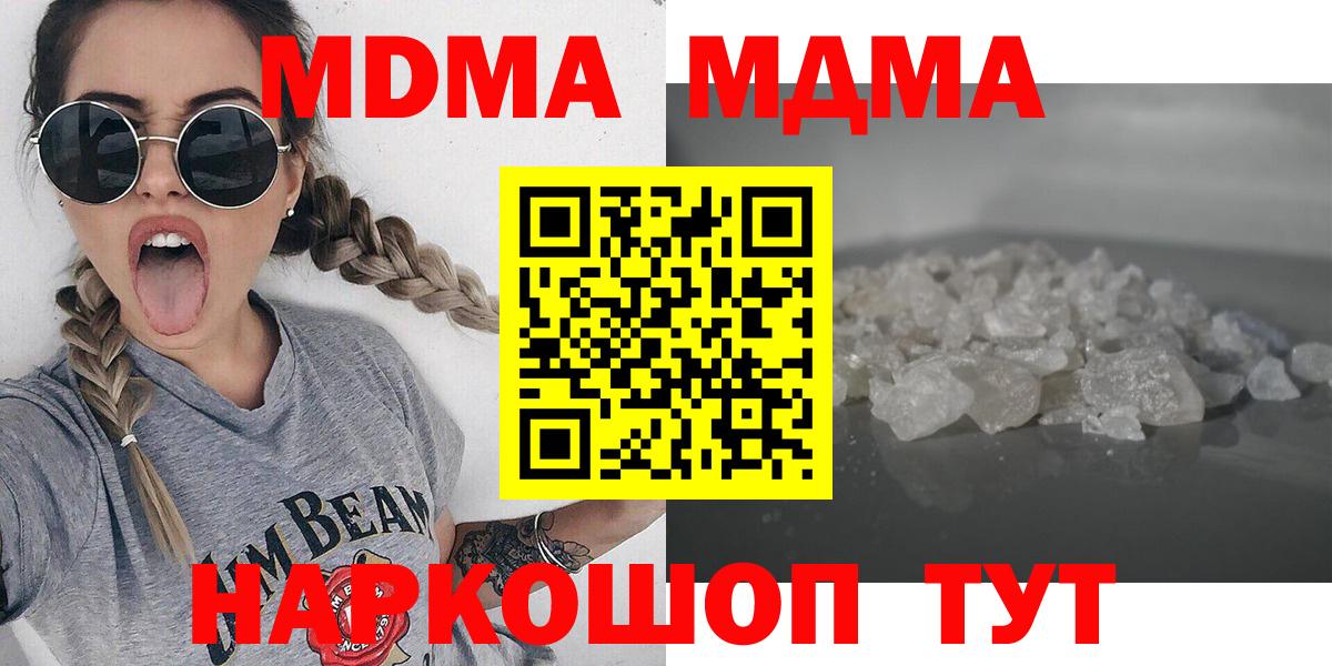 МДМА crystal  Вход с VPN  MDMA  Ногинск 
