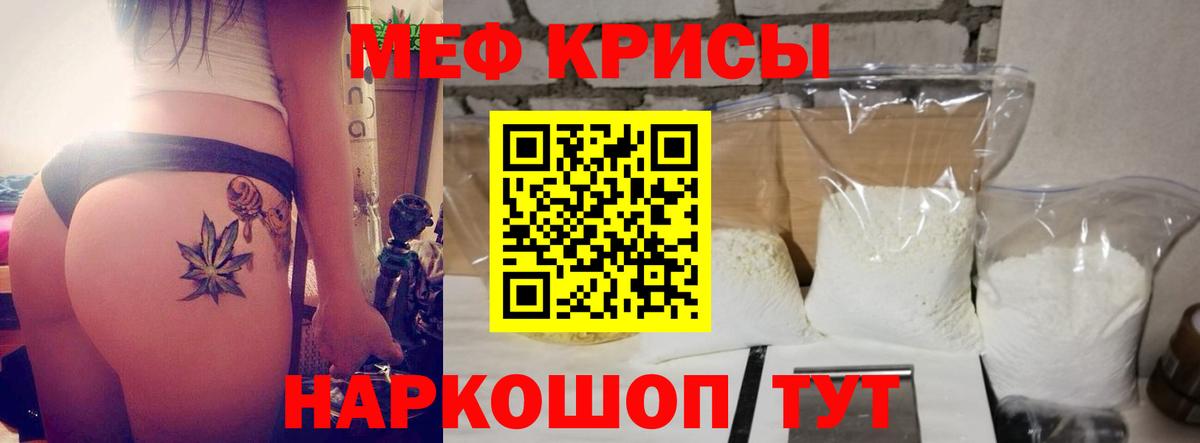 МЕФ мука Ногинск