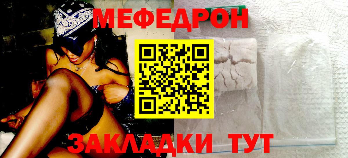 Меф мука  Вход с VPN  Мефедрон  Ногинск 