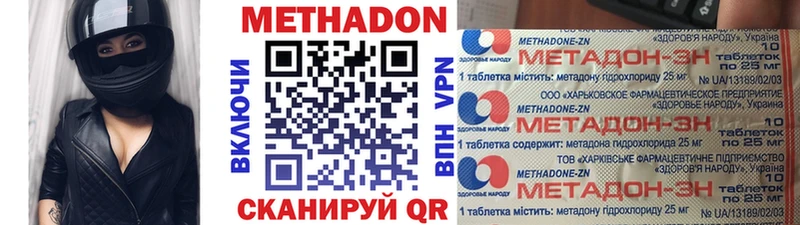 Метадон methadone Ногинск