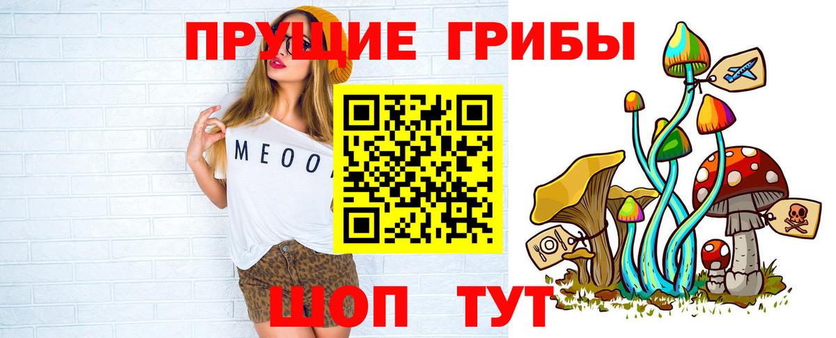 Псилоцибиновые грибы MAGIC MUSHROOMS Ногинск