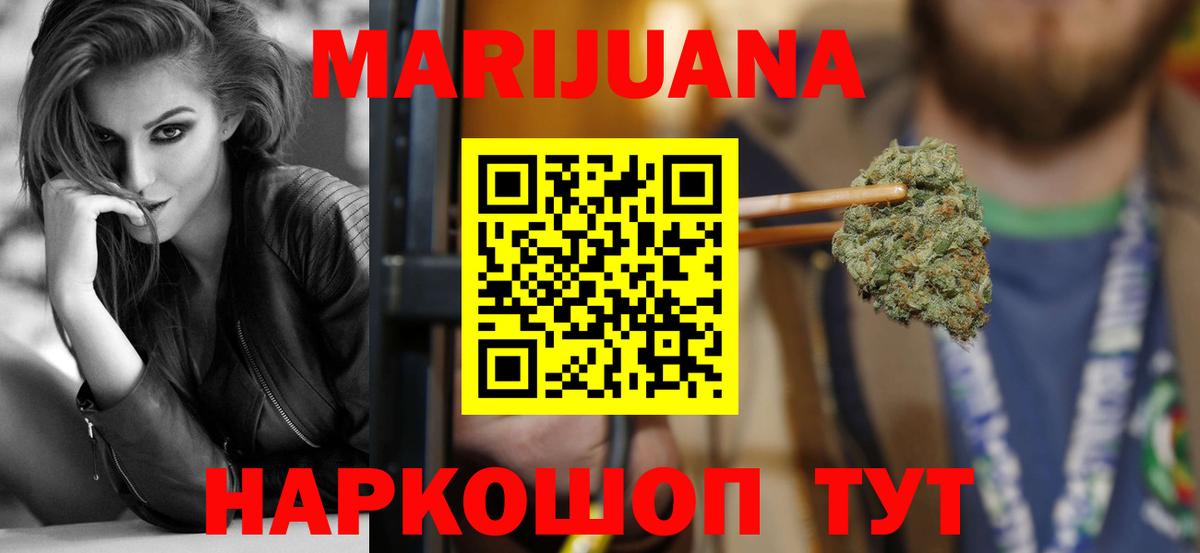 Ногинск  Марихуана гибрид  Вход с VPN  Канабис LSD WEED  Конопля OG Kush 